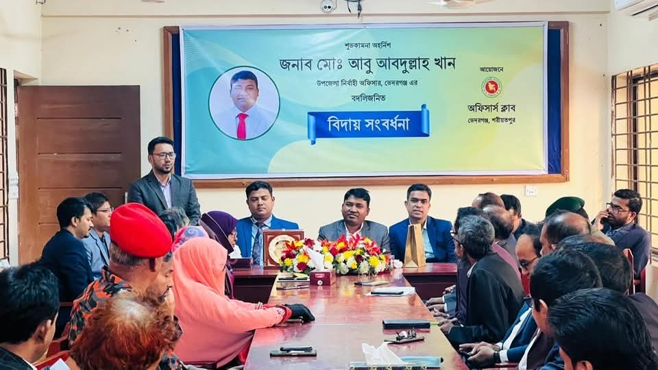 সুশাসন ও মানবিকতার প্রতীক: ভেদরগঞ্জবাসীকে কাঁদিয়ে গাজীপুরের পথে ইউএনও আবু আব্দুল্লাহ