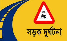 হবিগঞ্জে পৃথক সড়ক দুর্ঘটনায় ইমামসহ ২ জন নিহত