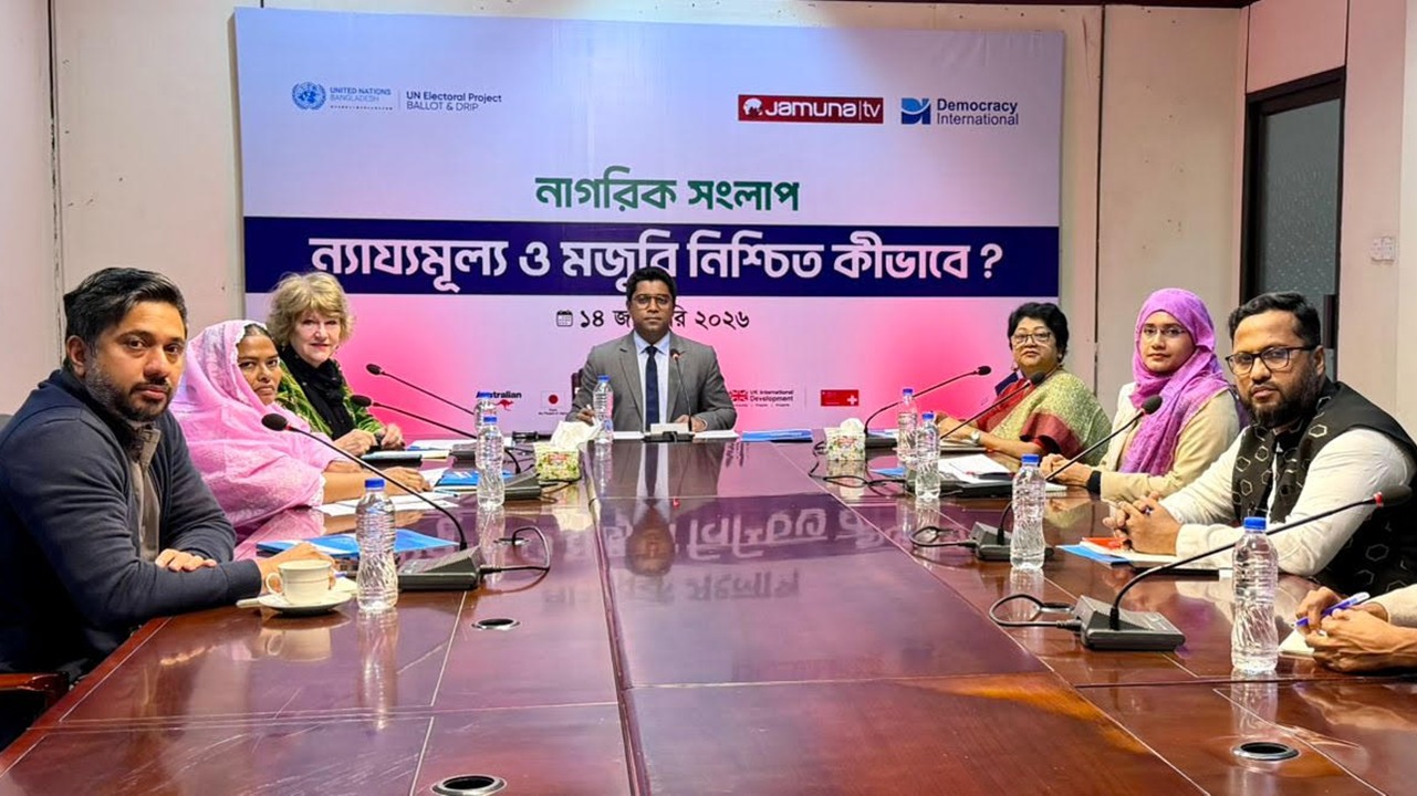 পরবর্তী সরকারের মূল চ্যালেঞ্জ ন্যায্যমূল্য ও মজুরি নিশ্চিত করা