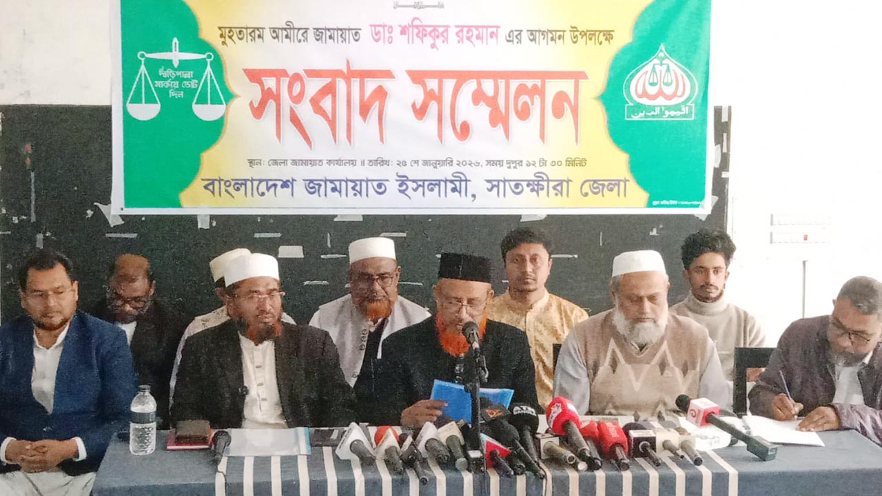 ২৭ জানুয়ারি সাতক্ষীরা যাচ্ছেন জামায়াত আমির ডা. শফিকুর রহমান