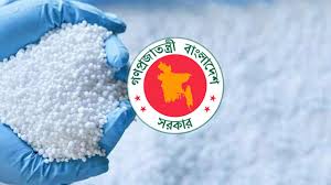 এক হাজার ৩৭১ কোটি টাকায় ২ লাখ ১০ হাজার টন সার কিনবে সরকার