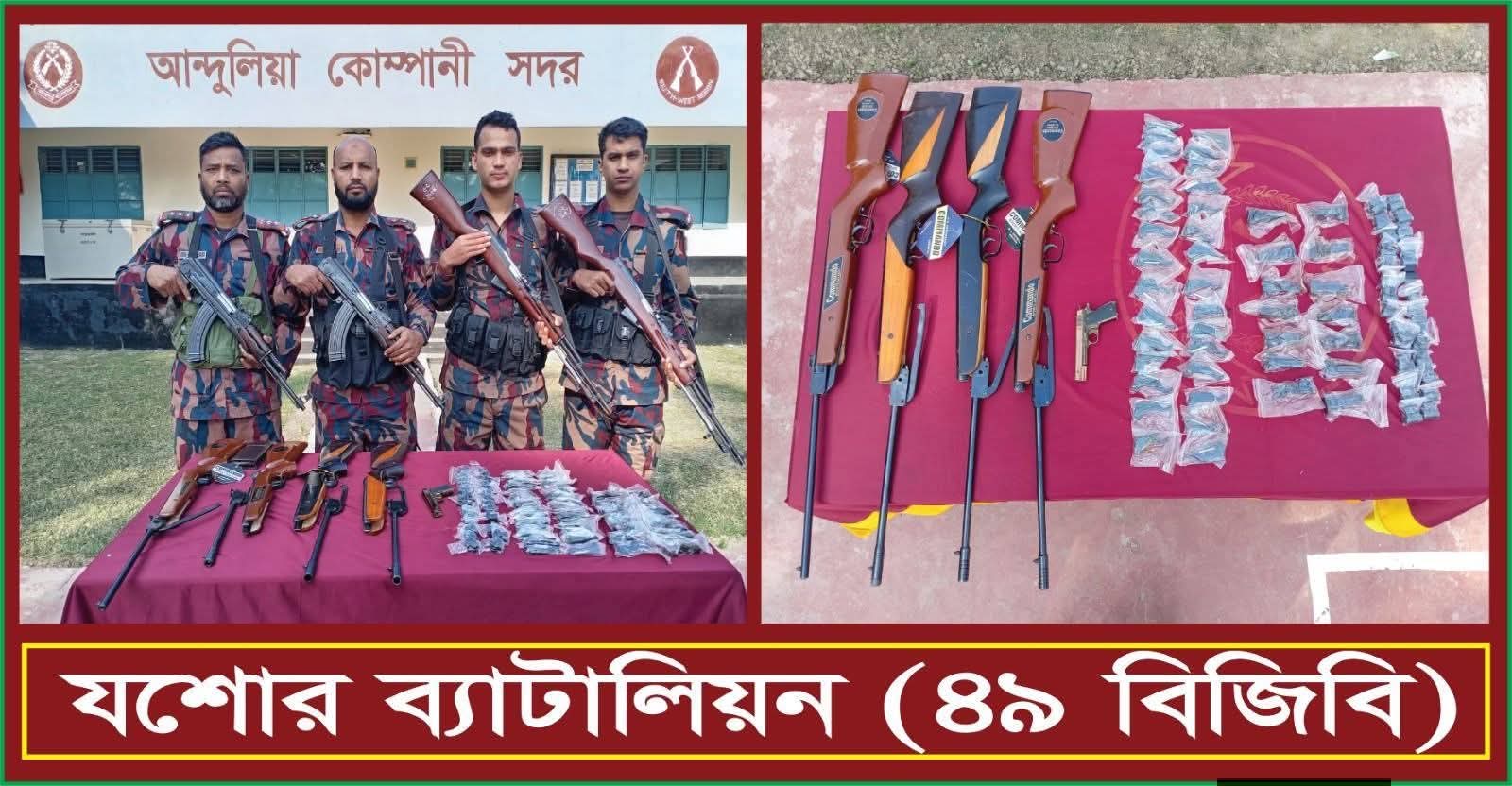 চৌগাছায় বিজিবির অভিযানে অস্ত্র উদ্ধার