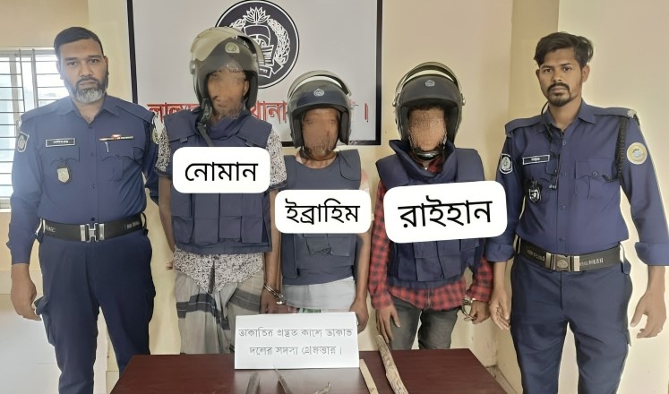 ভোলায় লালমোহনে দেশীয় অস্ত্রসহ ৩ ডাকাত গ্রেফতার