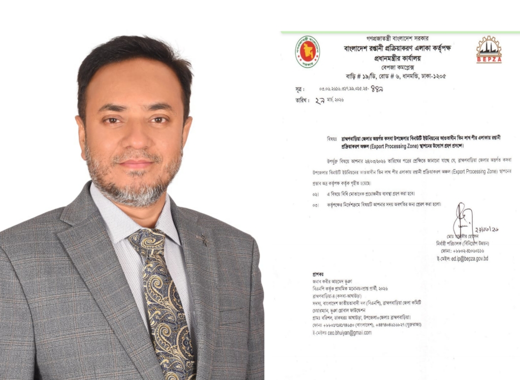 কসবায় তিন লাখ পীর এলাকায় শিল্পাঞ্চল গড়ার প্রক্রিয়া শুরু