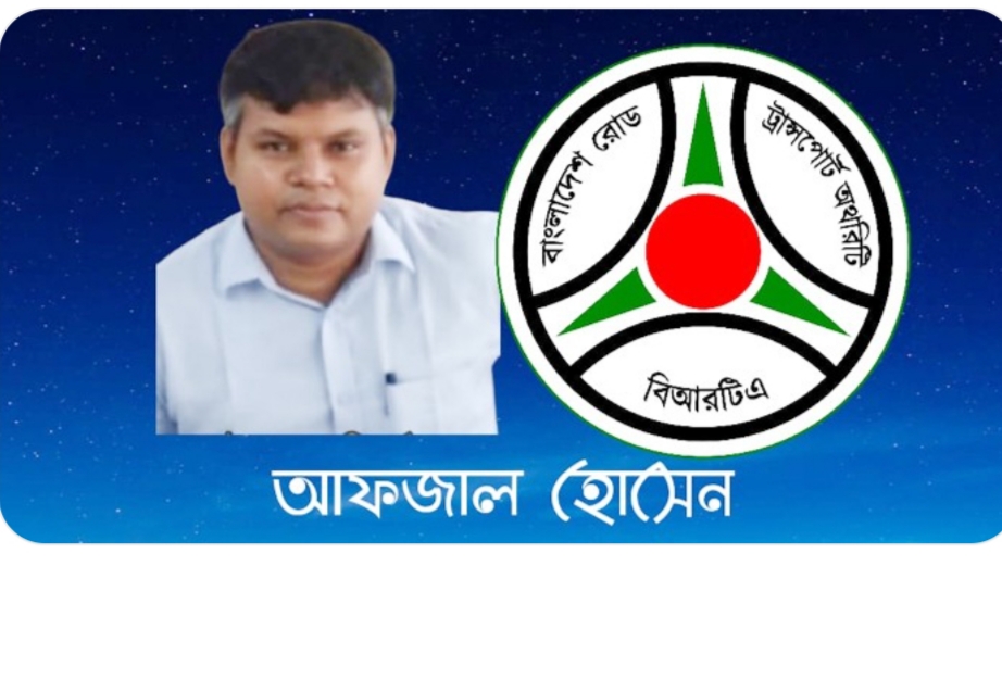 মিরপুর বিআরটির আফজালের দূরর্নীতির শেষ  কোথায়? - প্রভাতী নিউজ  - অপরাধ