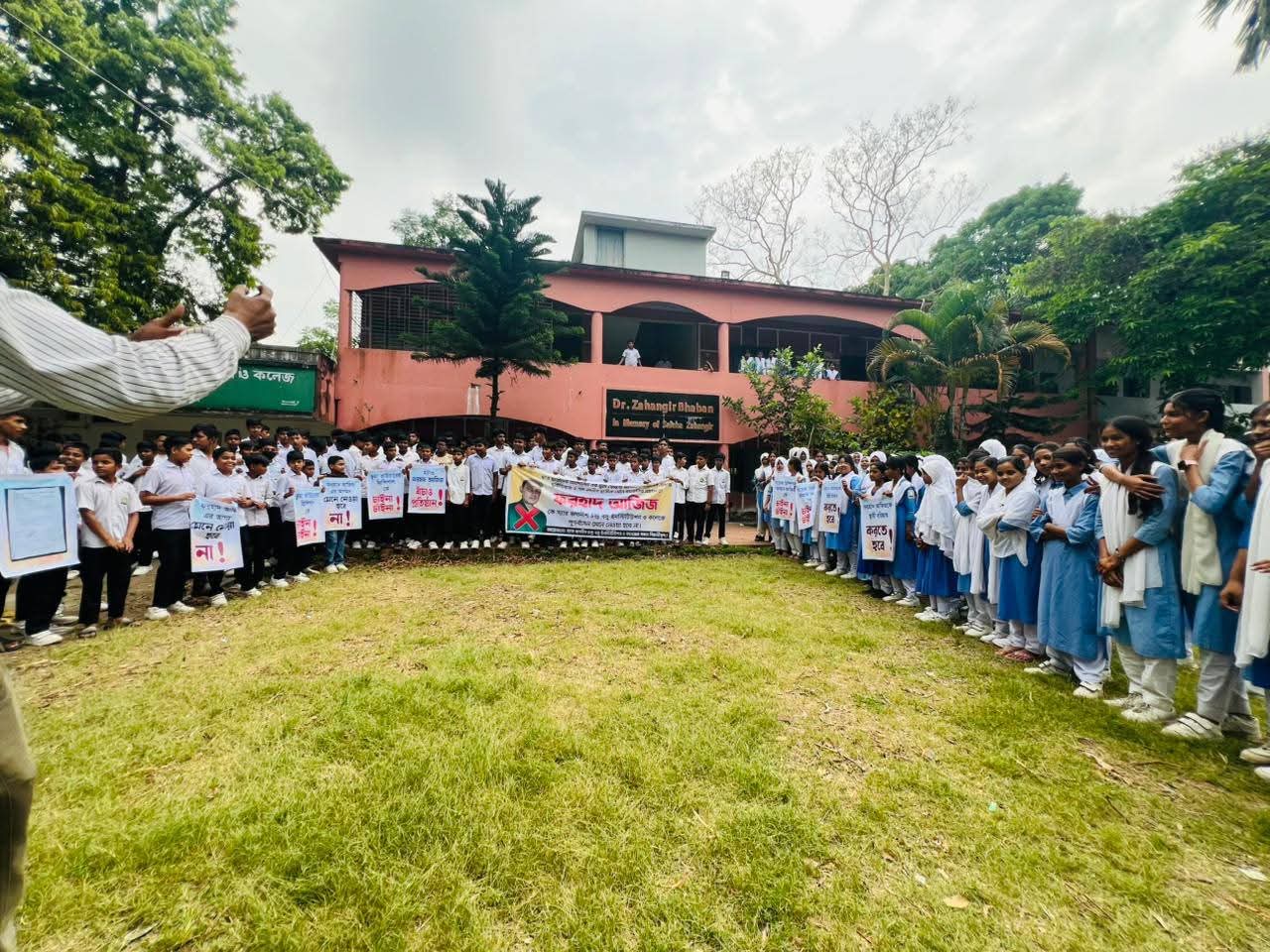 মুন্সীগঞ্জের রাড়িখাল স্কুলের পদত্যাগকারী অধ্যক্ষকে পুর্নবাসনের প্রতিবাদে শিক্ষার্থীদের মানব বন্ধন - প্রভাতী নিউজ  - অপরাধ