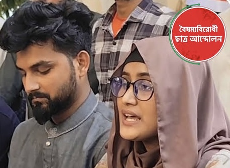 বৈষম্যবিরোধী ছাত্র আন্দোলনে ‘কোটি টাকা’ বিতর্ক: নেপথ্যে কী?