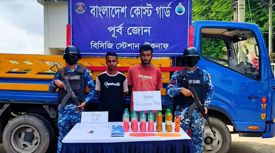 টেকনাফে মিনি পিকআপের তেলের ট্যাঙ্কে মিলল ৪০ হাজার ইয়াবা, আটক ২